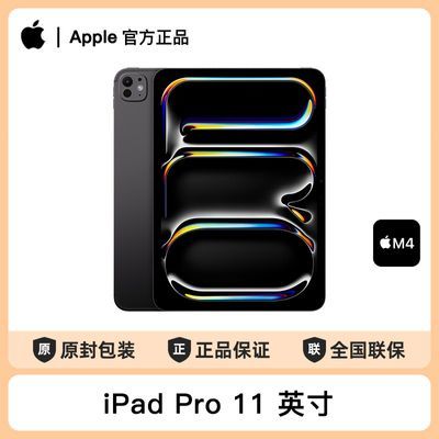 ڲApple/ƻ iPad Pro 11Ӣ M4оƬ  5G ƽ 248799Ԫ