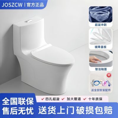 JOSZCW正品虹吸式坐便静音防臭防溅家用卫生间小户型大口径