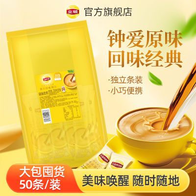 Lipton立顿奶茶袋装进口原奶经典正品浓醇原味香浓冲泡速溶