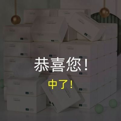 【1折】20包抽纸实惠装整箱批发家用卫生纸面巾纸餐巾海绵擦1包