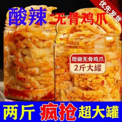 【疯抢热卖中】正宗酸辣柠檬无骨鸡爪柠檬桶装去骨凤爪零食卤味