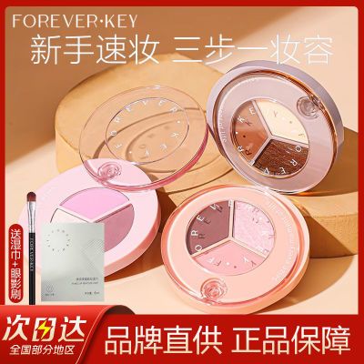 FOREVERKEY三色眼影盘新款腮红高光修容三合一日常淡妆哑光色正品