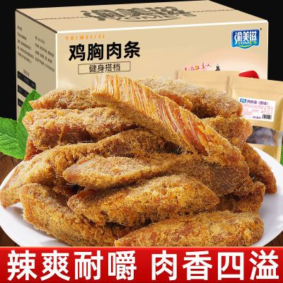 渝美滋高蛋白鸡肉条鸡胸肉开袋风干即食宵夜解馋抗饿休闲小吃零食