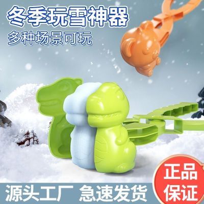 新款儿童雪球夹玩具玩雪雪人夹雪器小鸭子爱心模具装备打雪仗神器