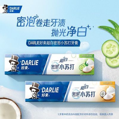 【效期品】3支装DARLIE好来黑人牙膏美白去黄牙渍清新口气家庭装