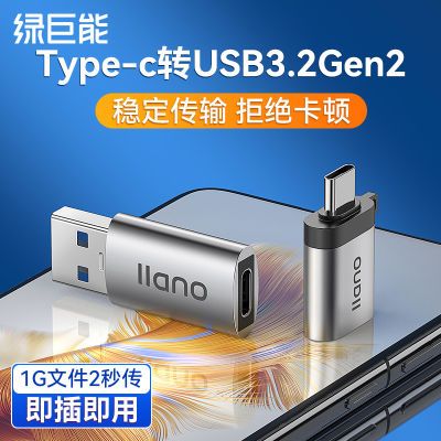 ڲ̾ Type-CתͷUSB3.0תͷOTGֻƽUת9.8Ԫ