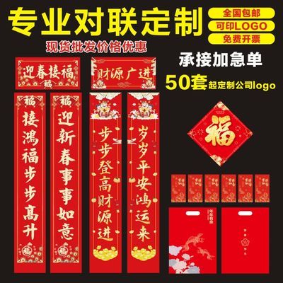 2025平安保险对联大礼包定制广告春联福字烫金春节新款礼盒定做