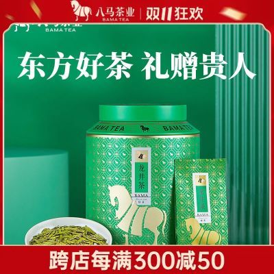 八马茶业 2024年新茶明前特级浙江越州龙井春茶绿茶高端茶叶120g