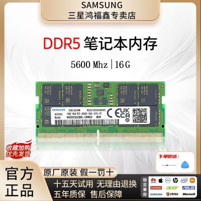 ڲǱʼǱڴDDR5 16G 5600MHzԭװƷ羺רϷڴ283.9Ԫ