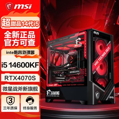 ΢i5 14600KF/RTX4070S/4070TiS羺ֱDIYװ̨ʽ6999Ԫ