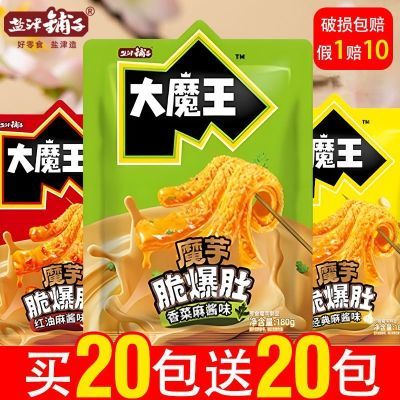 盐津铺子大魔王香菜麻酱魔芋脆爆肚魔芋丝红油脆爽解馋小吃零食