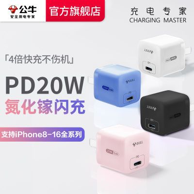 ڲţpd20WƻiPhone16-8װֻͷMINI31.9Ԫ