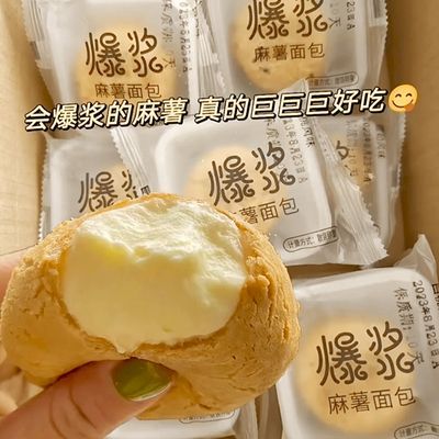 泡芙牛奶冰淇淋营养早餐面包夹心蛋糕网红休闲零食批发整箱鲜奶油