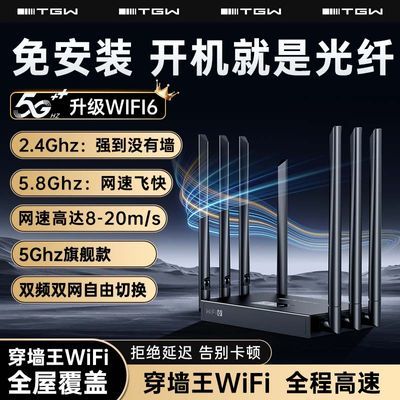 新款路由器免宽带4g户外家用双频5g无线WIFI穿墙王WIF