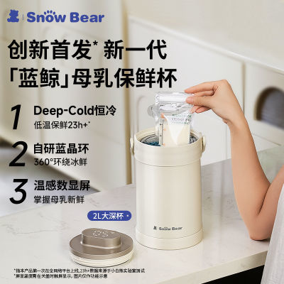 ڲSnowBearСĸ鱣ʱ̰ϰЯ䴢251Ԫ