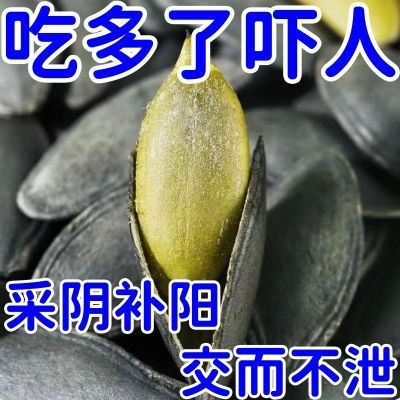 【比批发价还便宜】正品茶盐味美人甲南瓜子长粒饱满大粒炒货零食