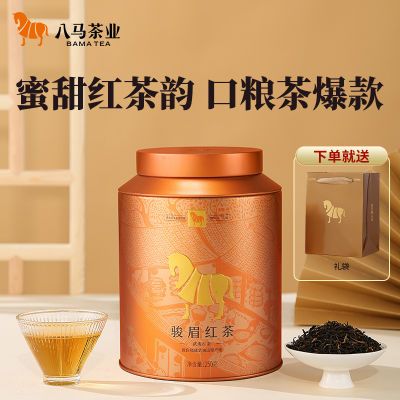 八马茶业 武夷山骏眉红茶工夫红茶散装自饮装250g