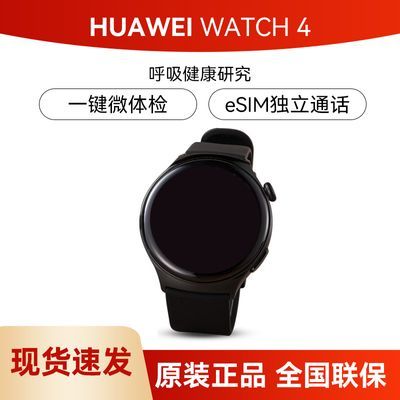 ڲΪHUAWEI WATCH 4ܵ绰ֱͨһ΢˶Ʋ1815Ԫ