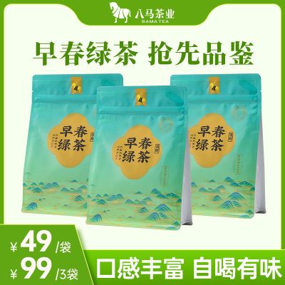 八马茶业 早春绿茶高山云雾绿茶2024年新茶烘青绿茶袋装散茶180g