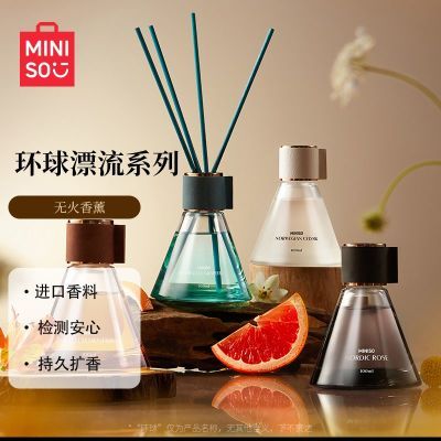 MINISO名创优品无火香薰环球漂流系列室内居家清新持久留香新款
