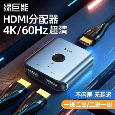 ���ڲ������̾���hdmi�л���һ�ֶ�˫��4k�������л�����һ��������Ƶת���� 29.2Ԫ