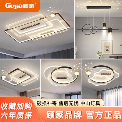 【顾家】智能吸顶灯射灯2024新款客厅大气主吊灯卧室现代简约星空灯具