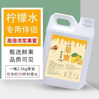 茶嗯呐2.5kg大桶柠檬水果蜜奶茶店同款浓缩汁柠檬茶伴侣商用400g