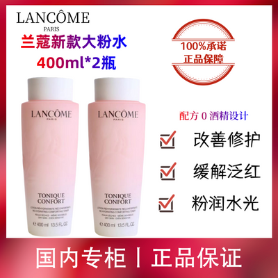 ڲƷлޢ¿ˮˮ400ml*2滺Ƥˮ386Ԫ