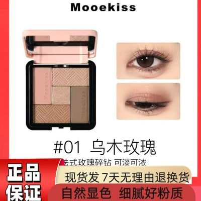 Mooekiss木柯诗眼影大地五色色系哑光多用高光修容一体