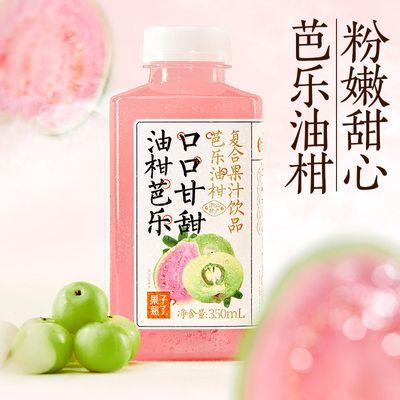 果子熟了果汁饮品芭乐油柑柠檬油柑350ml*8瓶清仓