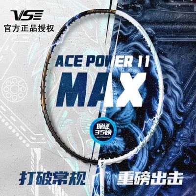 威臣AP11MAX VS全碳素纤维专业级男女超轻速度进攻高磅
