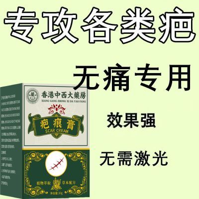 【香港大药房】消除去掉凹凸术后烧伤淡化色素修复净肤无痕膏正品