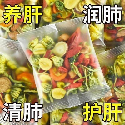 菊花决明子牛蒡甘草金银花清热明目熬夜去养生茶肝火旺枸杞