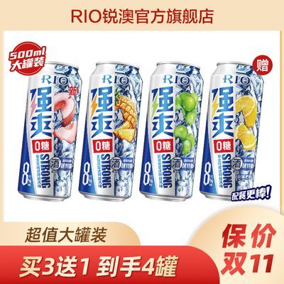 【大罐装】RIO锐澳鸡尾酒8度强爽500ml*4罐气泡果酒0