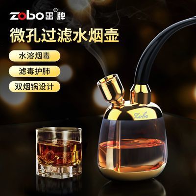 ZOBO正牌高档水烟壶烟斗水烟袋双重循环过滤创意双烟锅便携烟