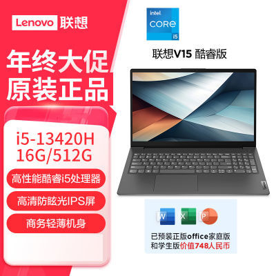 ڲV15i5-13420Hᱡ칫ñʼǱȫƷ01CD 2969Ԫ