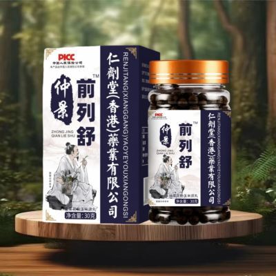 【睡前一次买三送三】男前列枸杞茯苓蒲公英杜仲雄花中草本秘方片