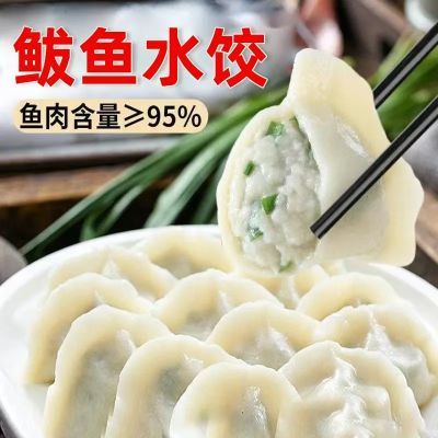 海鲜水饺鲅鱼水饺海鱼饺子手工速冻新鲜鲅鱼肉儿童早餐