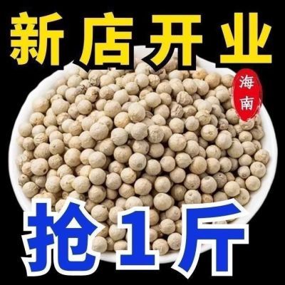 海南正宗白胡椒精选颗粒农家提鲜特级家用批发纯正去腥香料