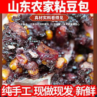 山东正宗粗粮粘豆包低脂无糖精真空包装五谷杂粮主食代餐即食馒头