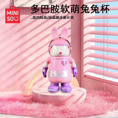 MINISO 名创优品316保温杯儿童吸管杯子可爱便携高颜值太空兔水杯