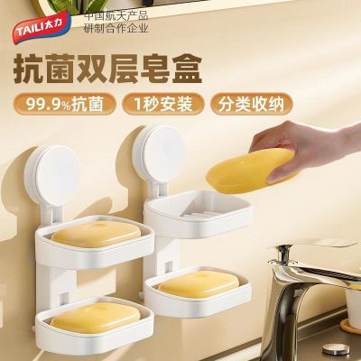 【太力】家用肥皂盒吸盘壁挂式双层沥水卫生间收纳免打孔香皂盒置物架优惠商品图片