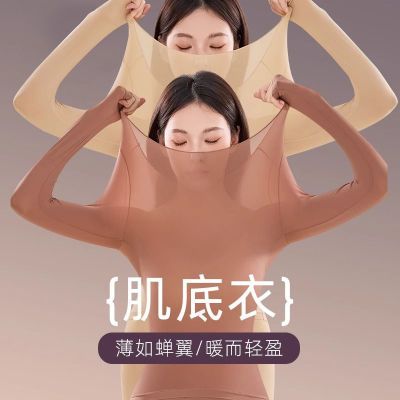 玻尿酸美肤衣套装超薄发热正品玻尿酸打底衫保暖内衣女士秋衣秋裤