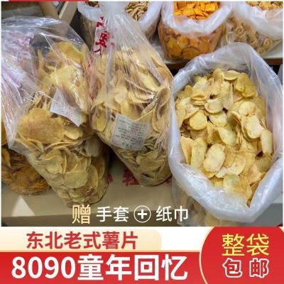 望花薯片老式薯片速食原切土豆片甜味甜口网红小吃童年记忆