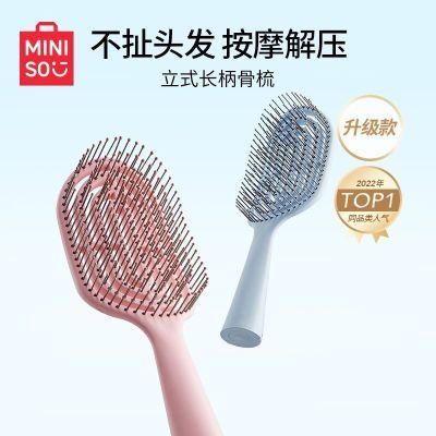 MINISO名创优品立式长柄骨梳按摩头皮骨梳卷发直发顺发造型