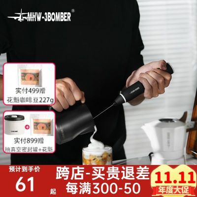 MHW-3BOMBER轰炸机电动奶泡器 咖啡拉花自动打奶泡器 手持发泡器