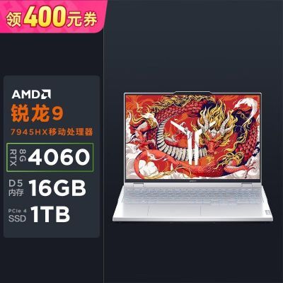 R9000P 2024 R9-7945HX RTX4060 16ӢϷʼǱɫ ʵ7984Ԫ