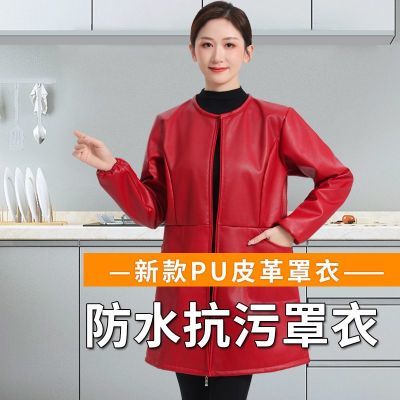 羽绒服罩衣大人女PU软皮防水防油护衣厨房家用工作服加绒长袖围裙