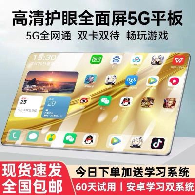 【官方正品】2025新款平板电脑5g全网通插卡打电话ipad学习二合一