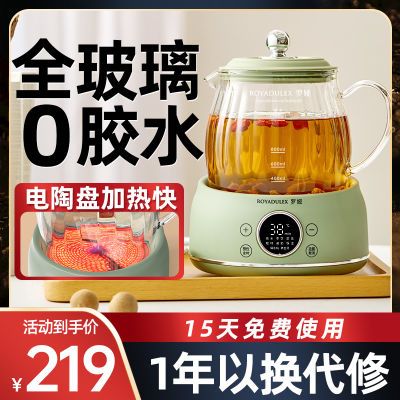 罗娅煮茶器电陶盘加热多功能全玻璃0涂层新款养生壶嵌入式电茶炉